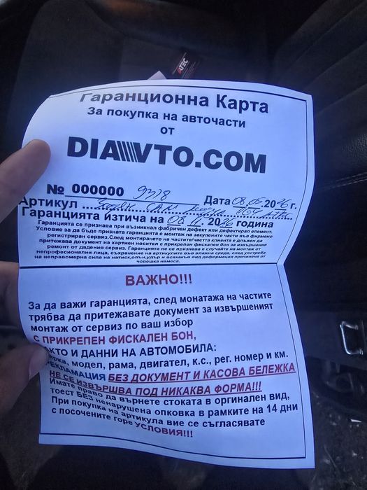Сам Модул за Мл w164