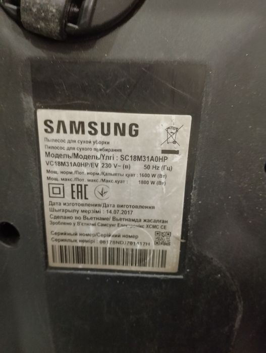 Пылесос SAMSUNG!