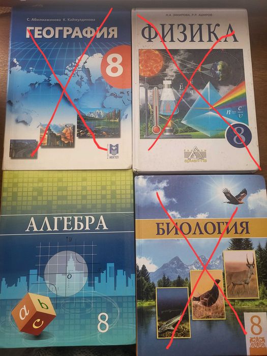 Учебники 8 класс