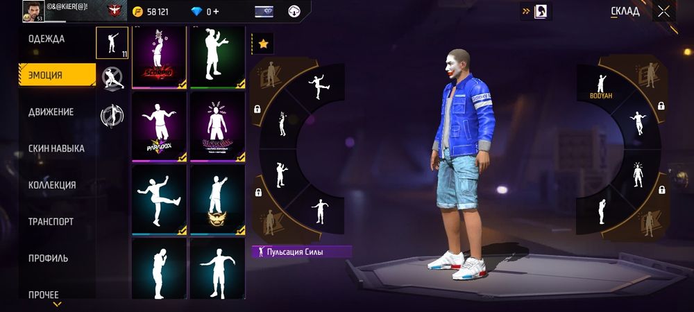 Аккаунт Фри Фаер есть торг и обмен