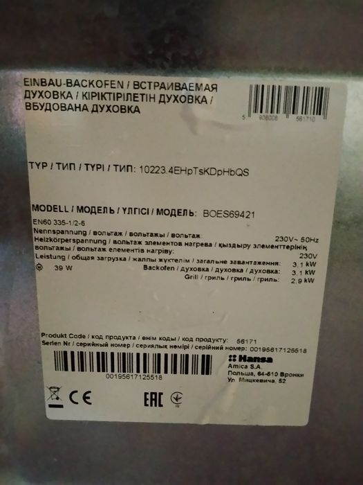 Продам встороеную духовку
