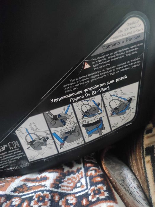 Продам Автолюльку