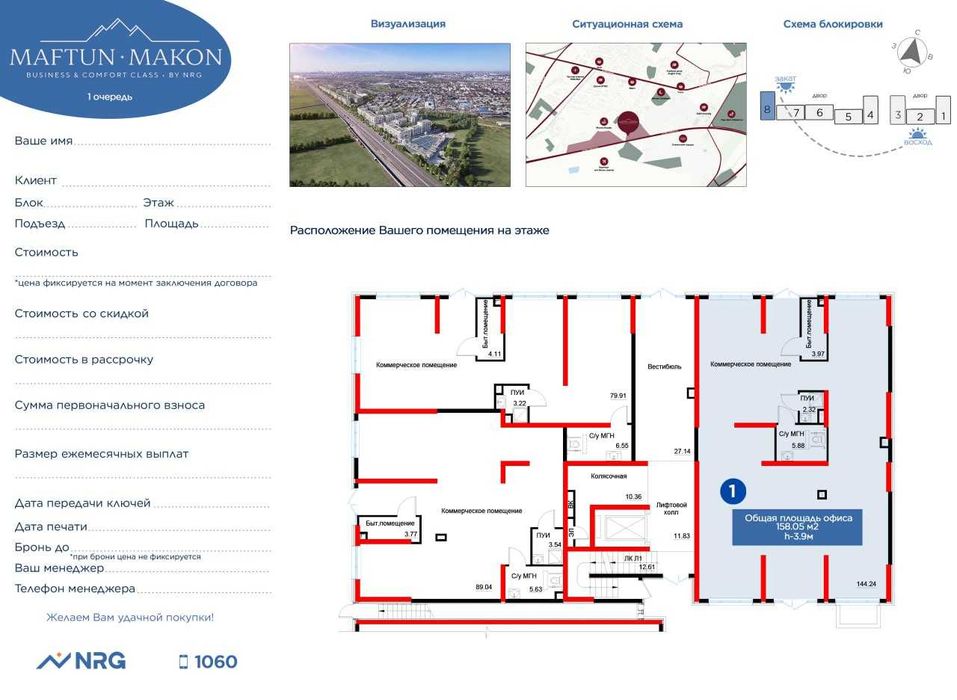 Шоу Рум Магазин. Бутик. Первая линия. Мафтун Макон.Янги Узбекистон.
