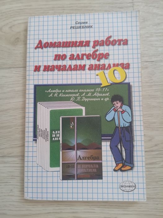 Учебники для школьников