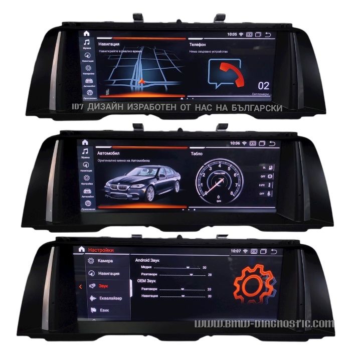 Навигация с ANDROID 13 8GB РАМ BMW F10 F11 БМВ Ф10 Ф11 Андроид CIC NBT
