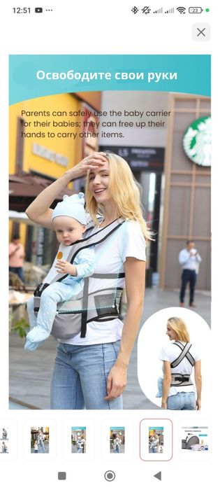 Продам эргорюкзак