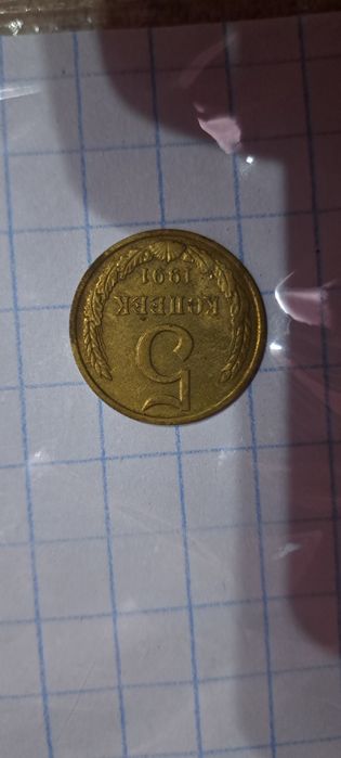 Монеты советские