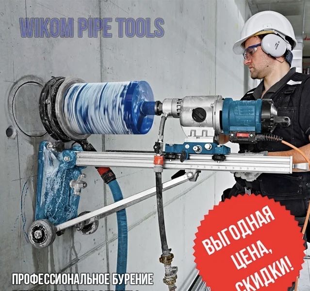 Алмазное бурение бетона, фбс блоков, газоблоков, кирпича