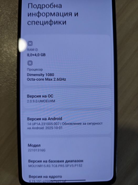 Redmi Note 12 Pro 5G