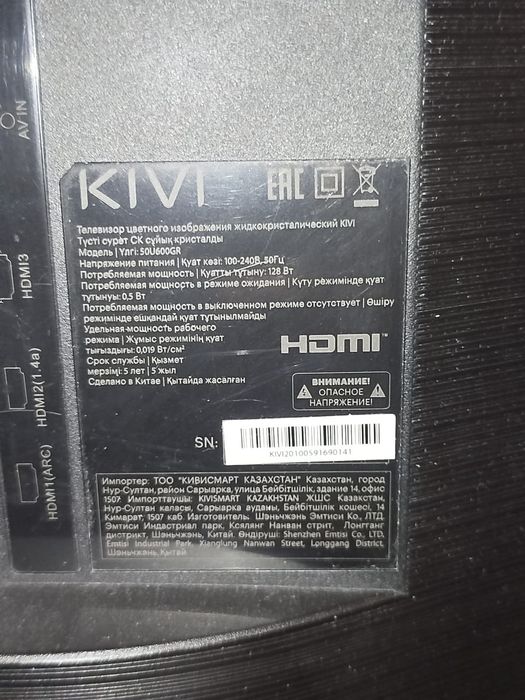 Продам телевизор KIVI 50" Smart TV (50U600GR) б/у