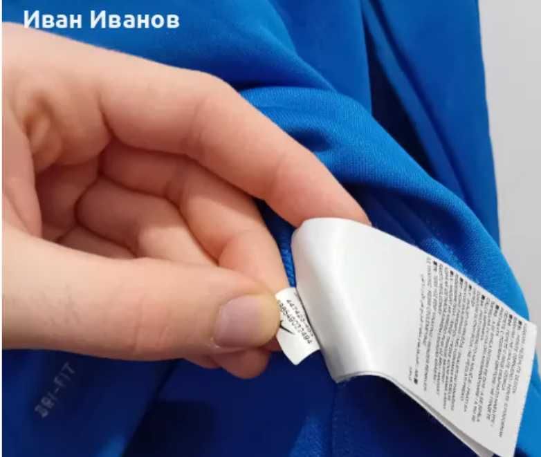 Оригинална фланела на Интер