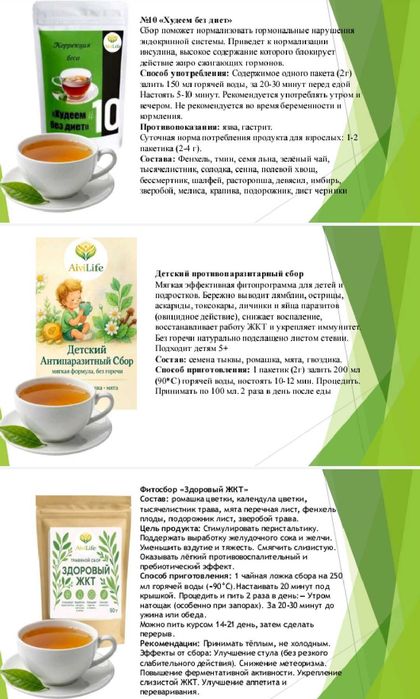 Продам чай профилактический