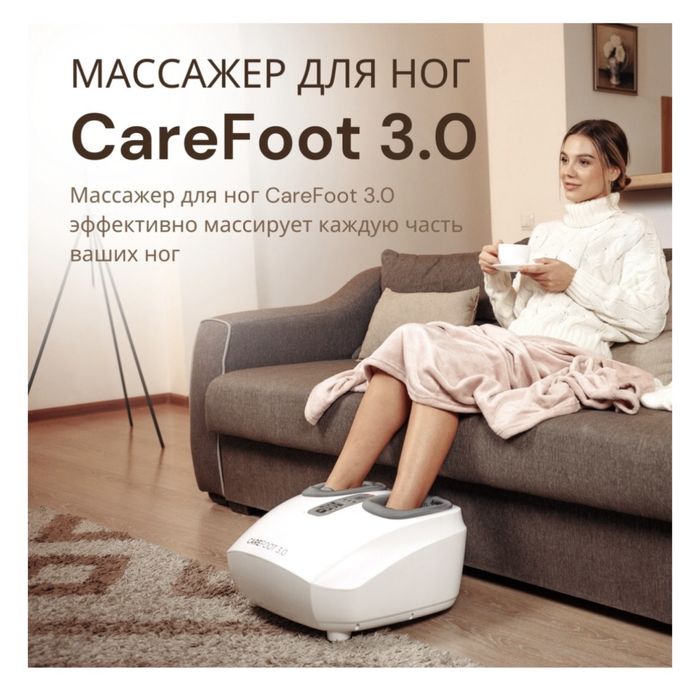 Массажер для ног