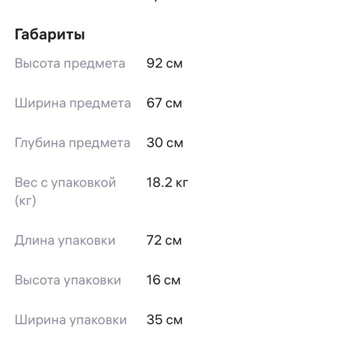 Детский стеллаж с ножками