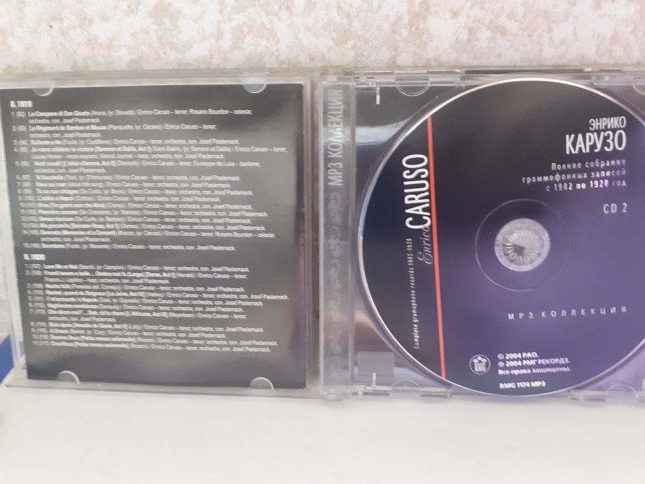 Диски  CD  великие  исполнители