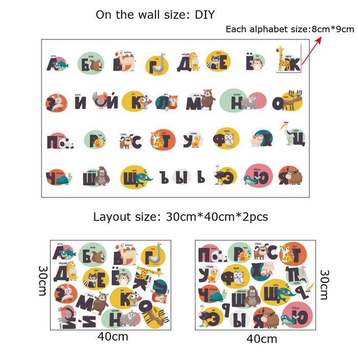 Алфавит наклейка Alfavit nakleyka