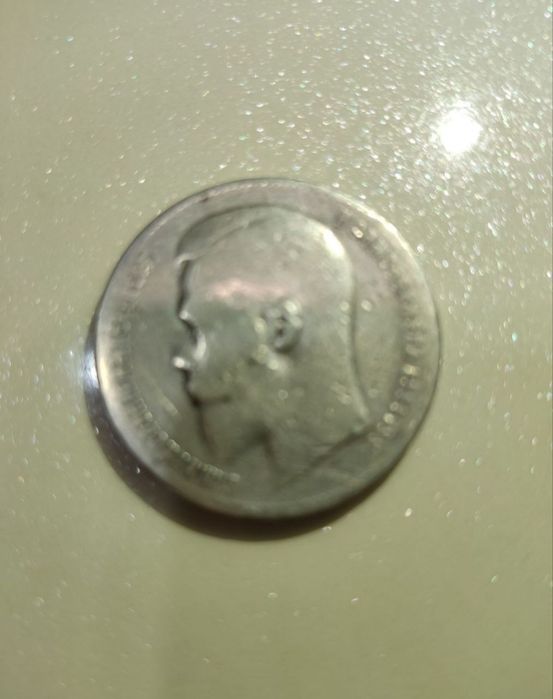 Старинные монеты