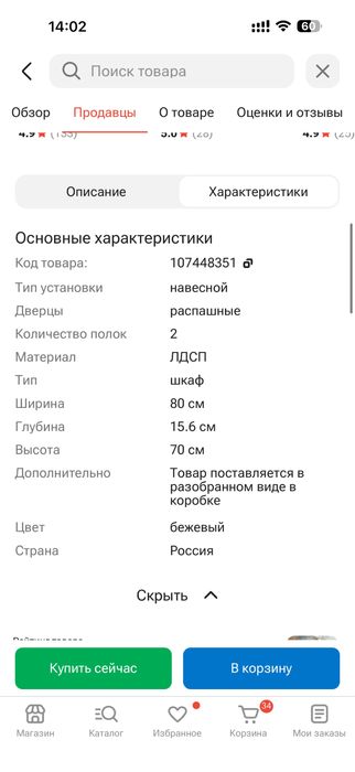 Зеркальный шкаф для ванной