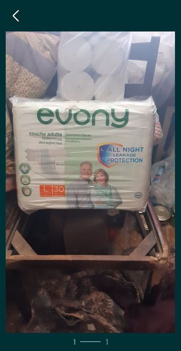 Продам памперсы для взрослых