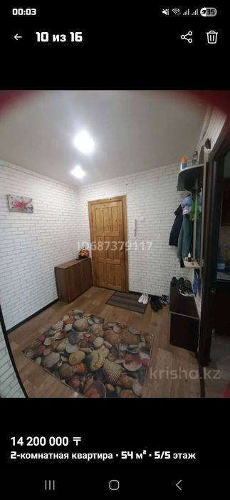 Квартиру 2 комн.