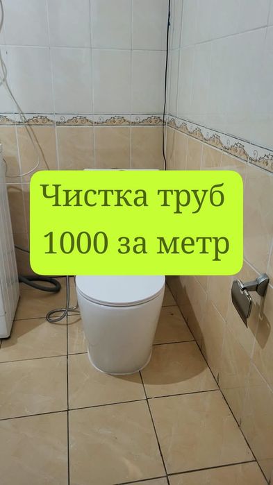 сантехник чистка канализации широкий спектр услуг