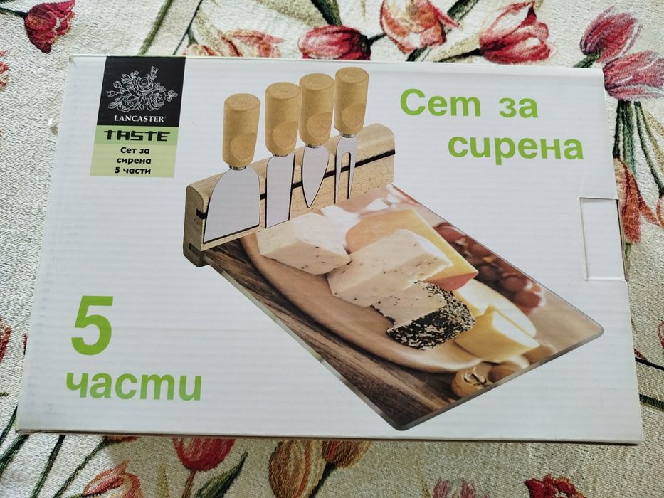 Продавам сет за сирене