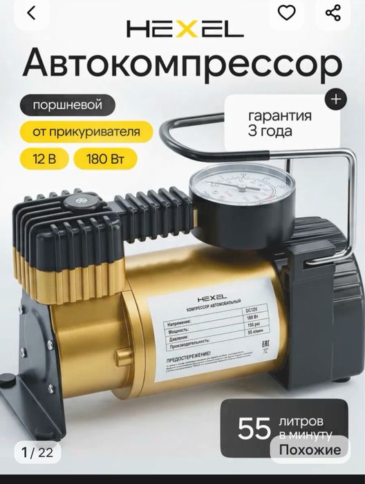 Продам насос для  машины