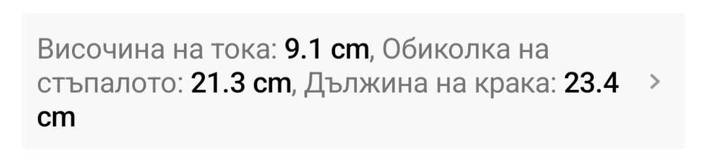Сандали дамски 37 номер