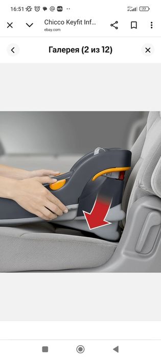 автолюлька Chicco keyfit 30