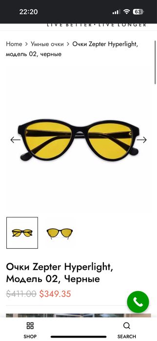 очки Zepter Tesla hyperlight