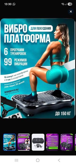 Продам виброплатформу