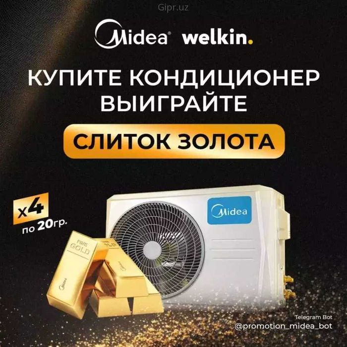 Кондиционер Midea Alba Low Voltage 12