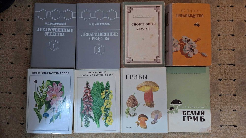 Книги, атласы заповедники,разное.