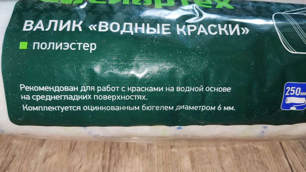 Валик малярный станция метро Москва