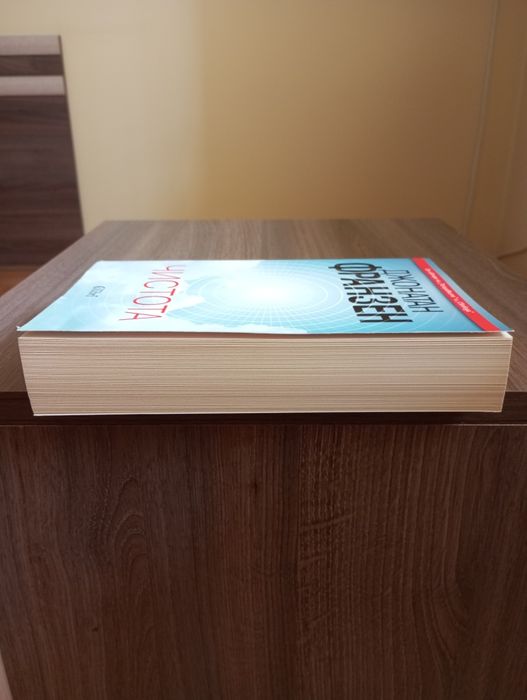 Чистота - Джонатан Франзен