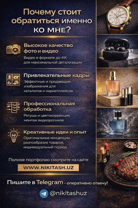 Предметная съёмка товаров для маркетплейсов, каталогов, реклама