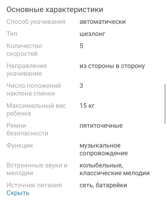 Шезлонг  Dearest