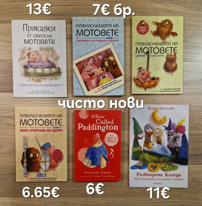 Детски книжки 15