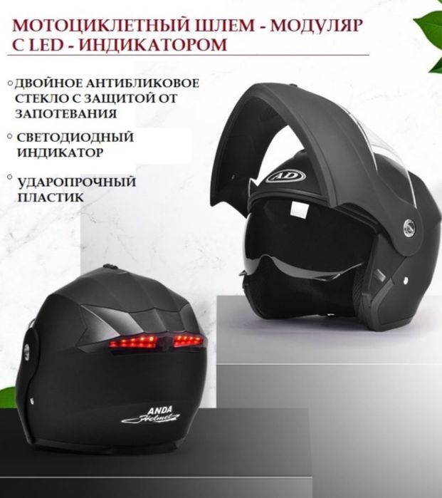 Шлем сатылады 1-2 рет киылген