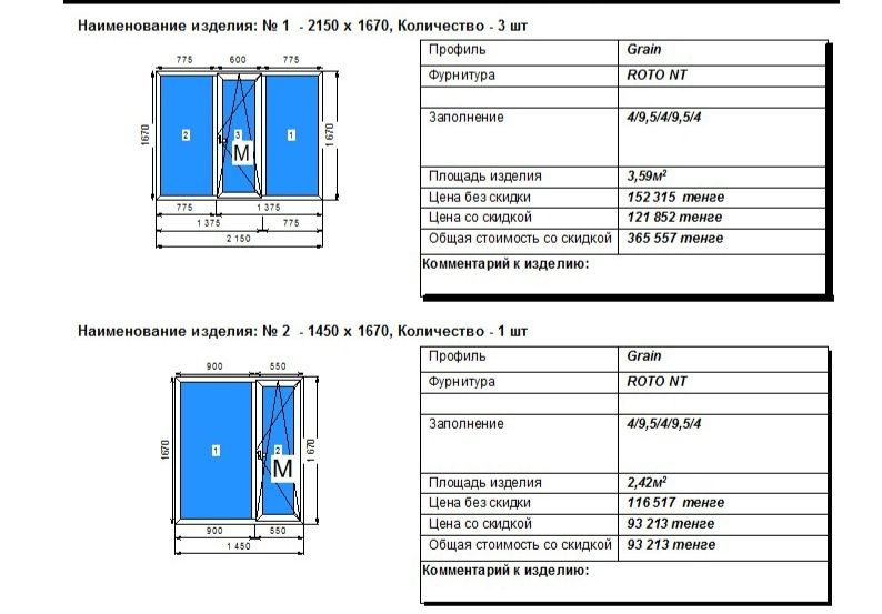 Пластиковые окна новые 6шт.