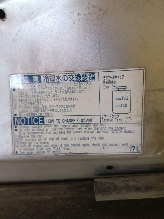 Капот на Тойота Естима