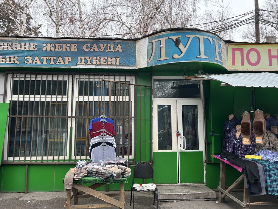 Бутик в аренду..