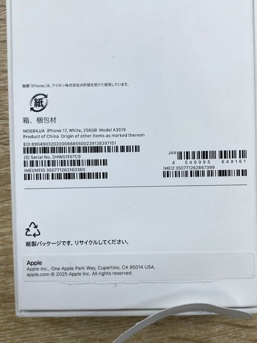 Apple iPhone 17 256Gb E-Sim (ТМ79)