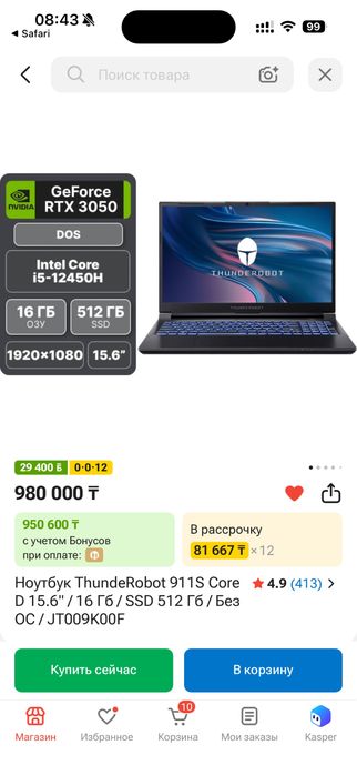 Игровой ноутбук