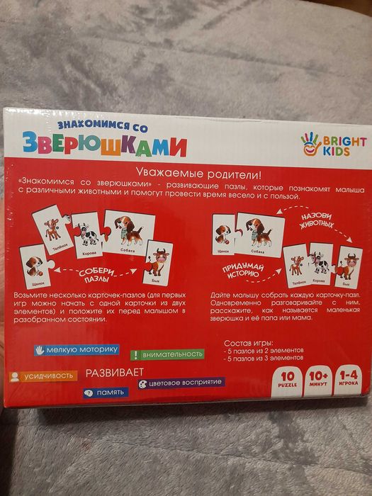 Пазлы развивающие. Зверюшки