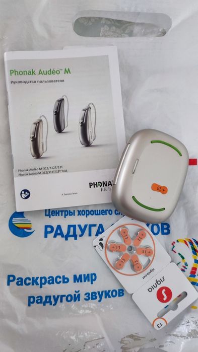 Слуховой аппарат для 2 и 3 степени глухоты,