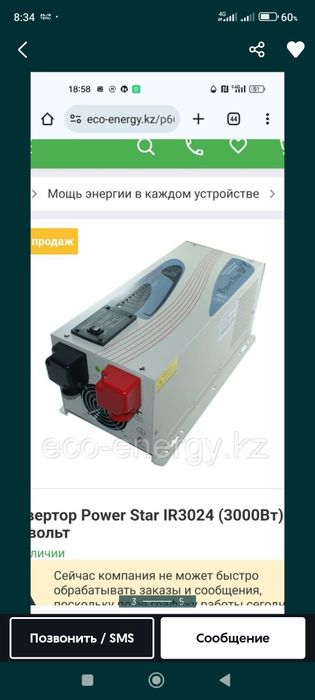 Ipollo v1 mini wifi солнечная панель