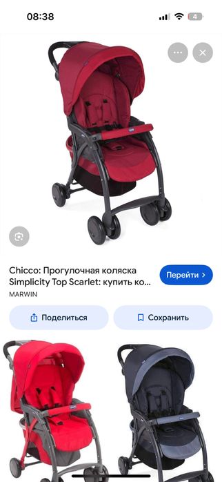 Коляска Chicco, бордовая