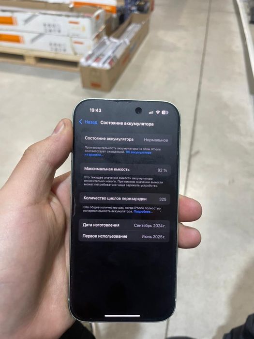 Айфон 15 128гб 92%