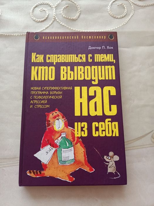 Книги по Психологии